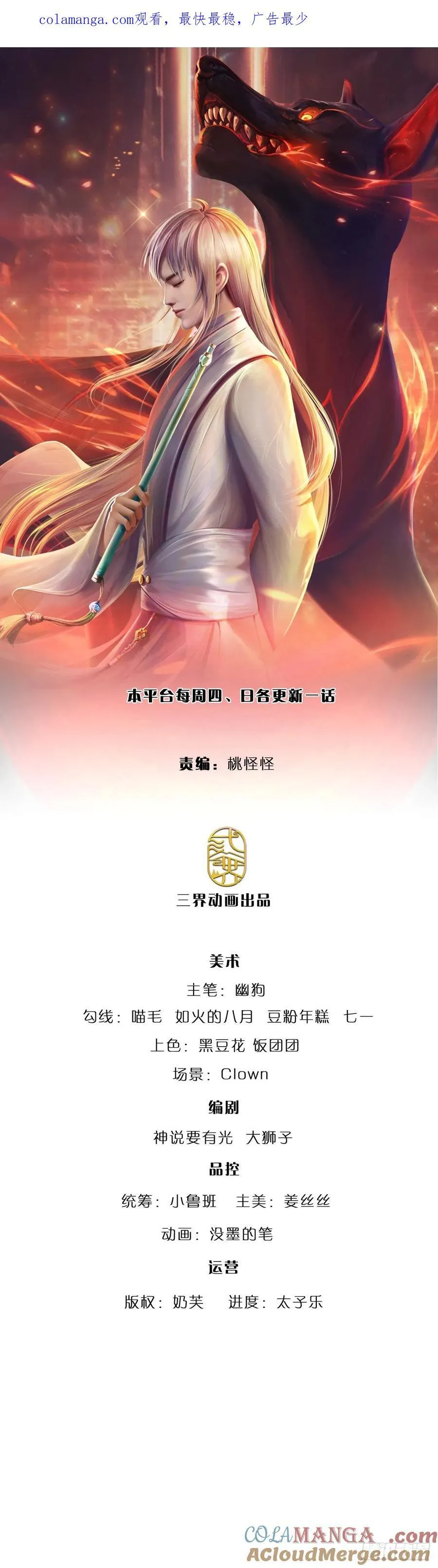 第323话 西方魔道 第47页