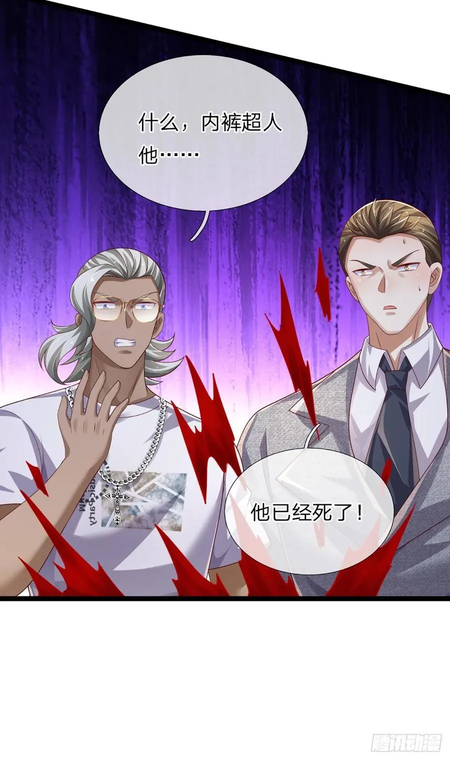 第324话 没有打下去的必要了 第16页