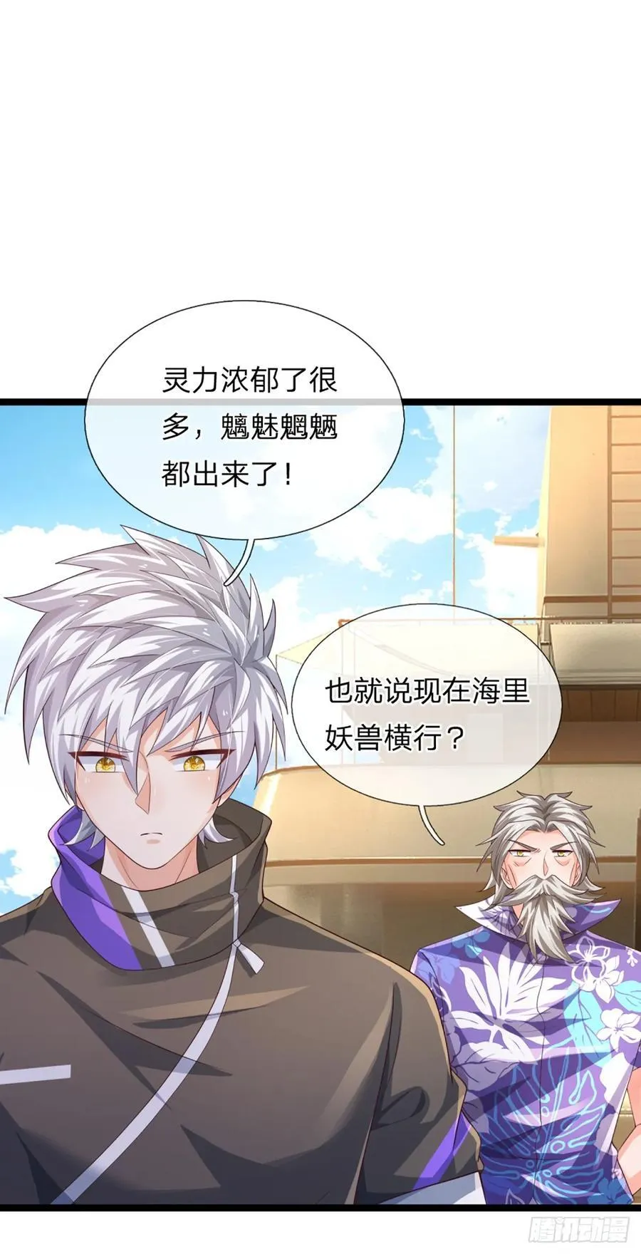 第324话 没有打下去的必要了 第20页