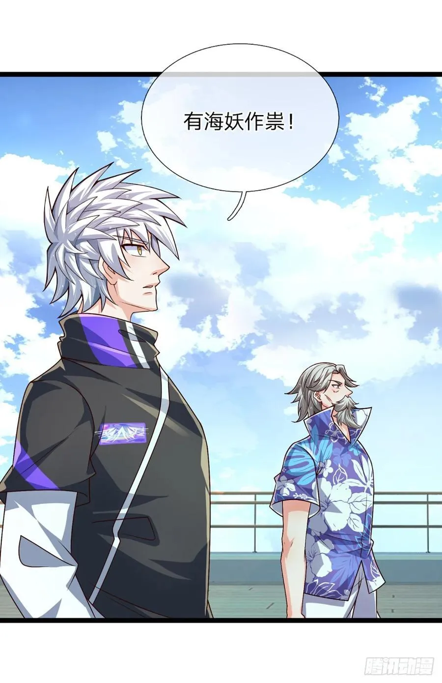 第324话 没有打下去的必要了 第24页