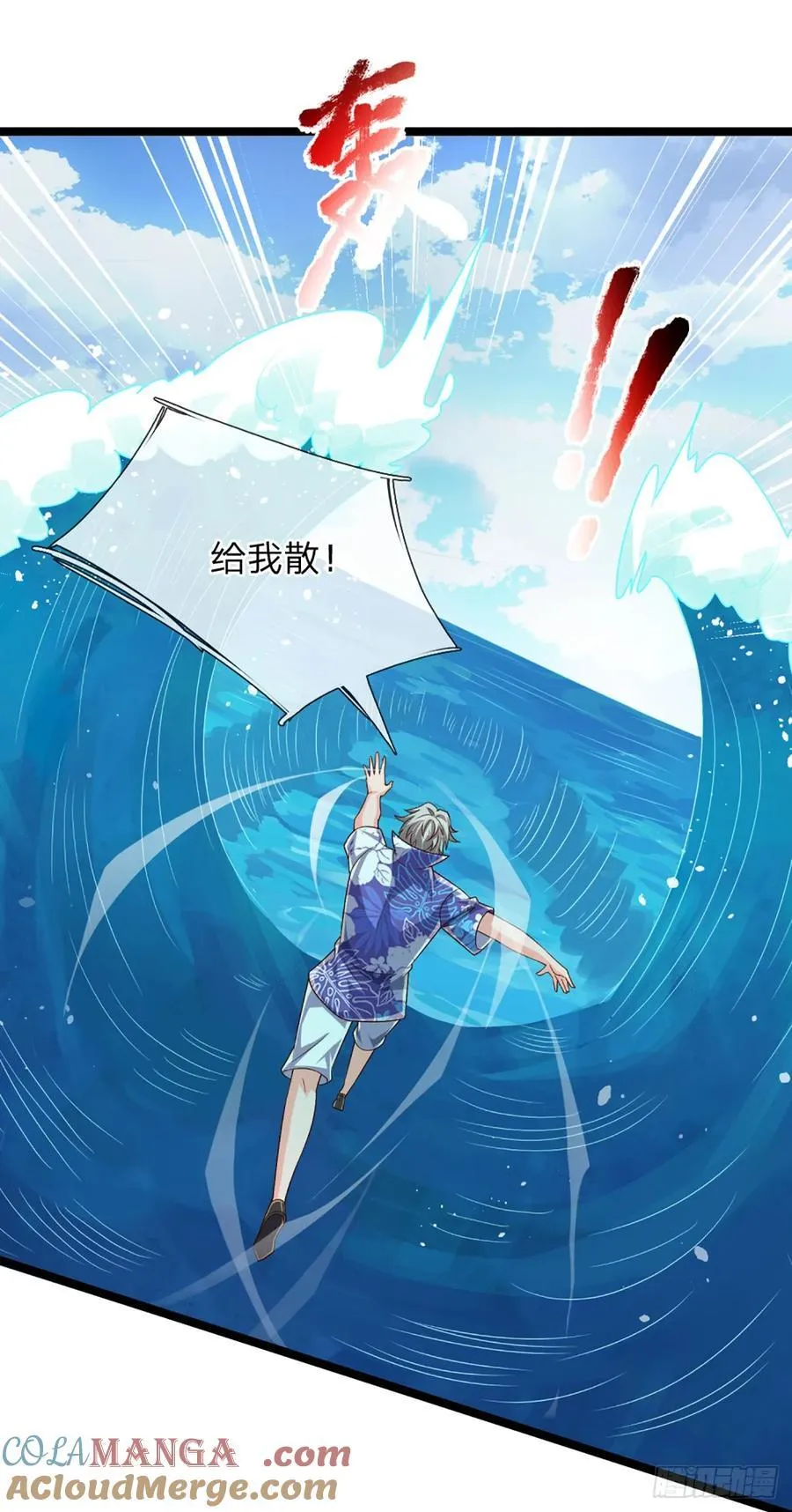 第324话 没有打下去的必要了 第27页