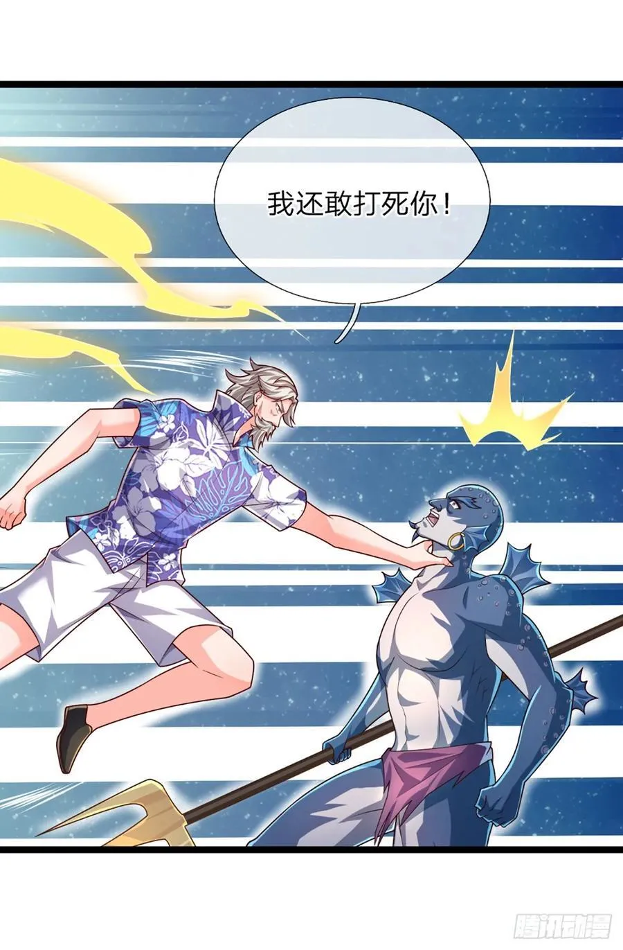 第324话 没有打下去的必要了 第36页