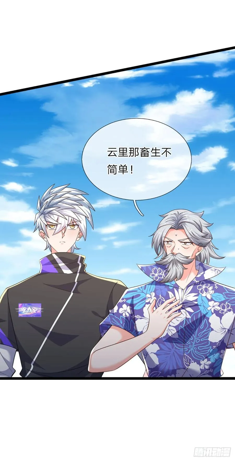 第325话 闹海 第8页
