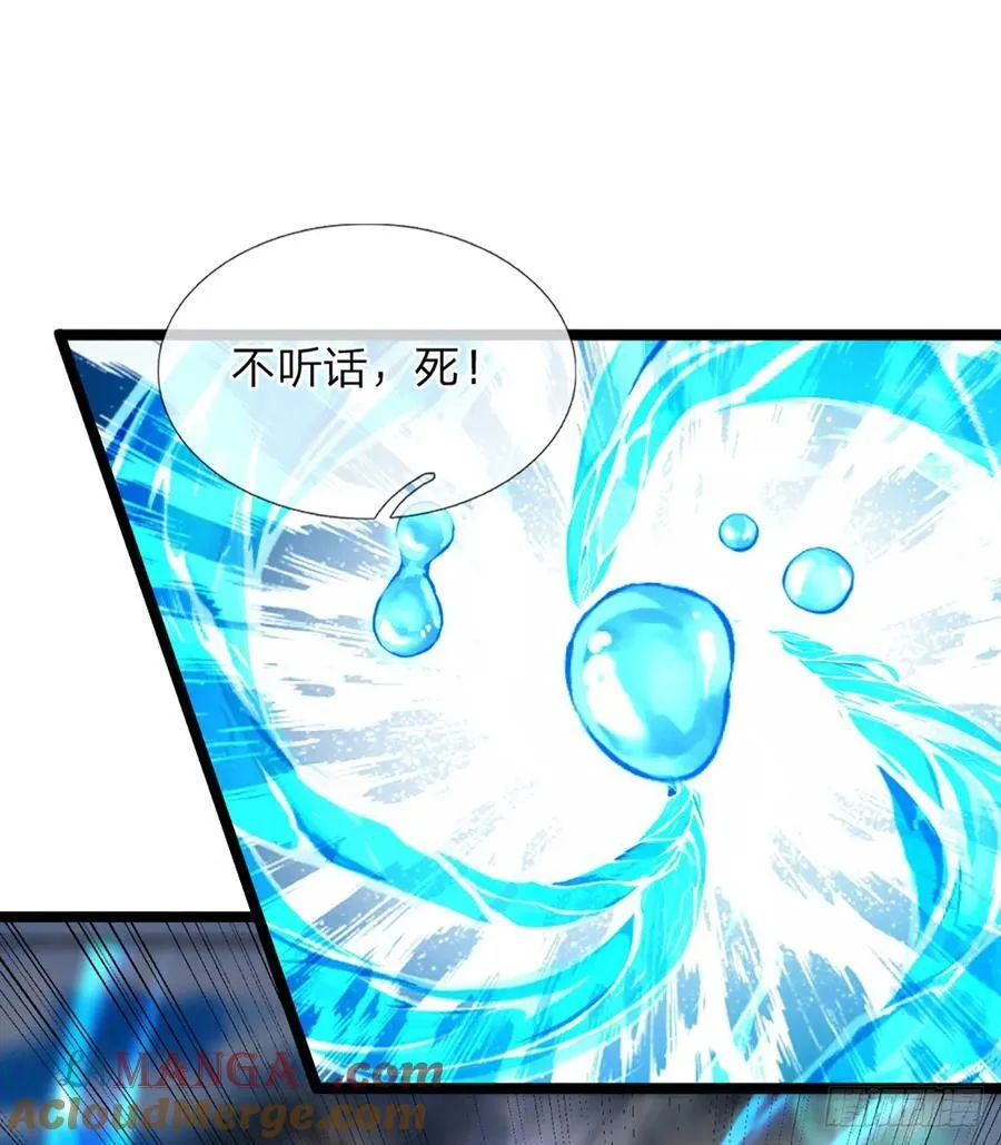 第325话 闹海 第11页