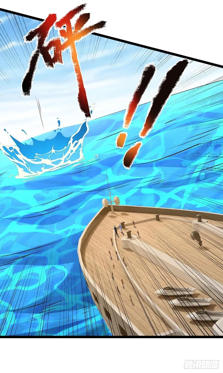 第325话 闹海 第16页