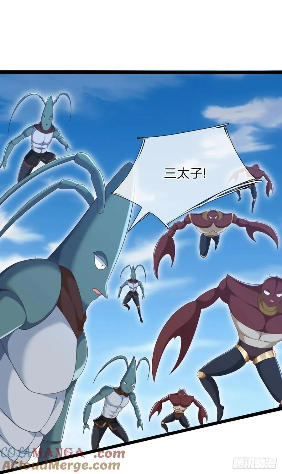 第325话 闹海 第17页