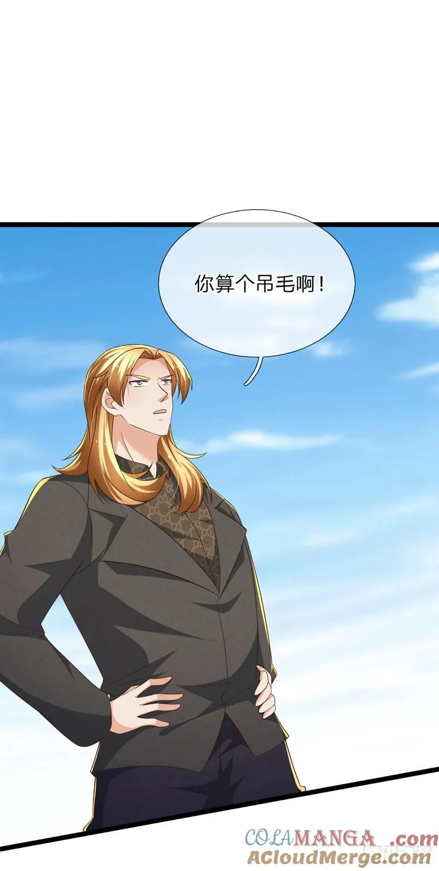 第325话 闹海 第21页