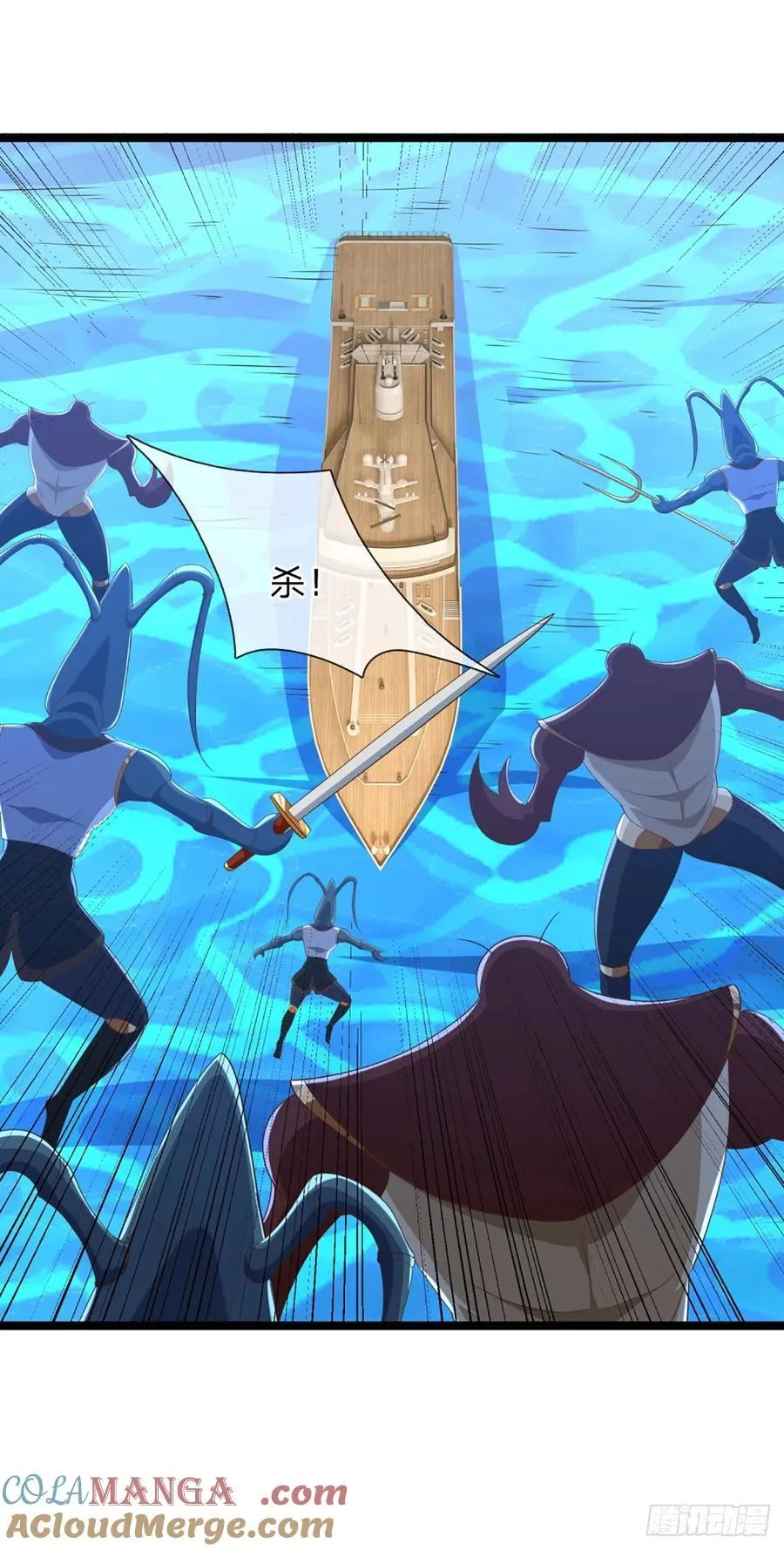 第325话 闹海 第23页