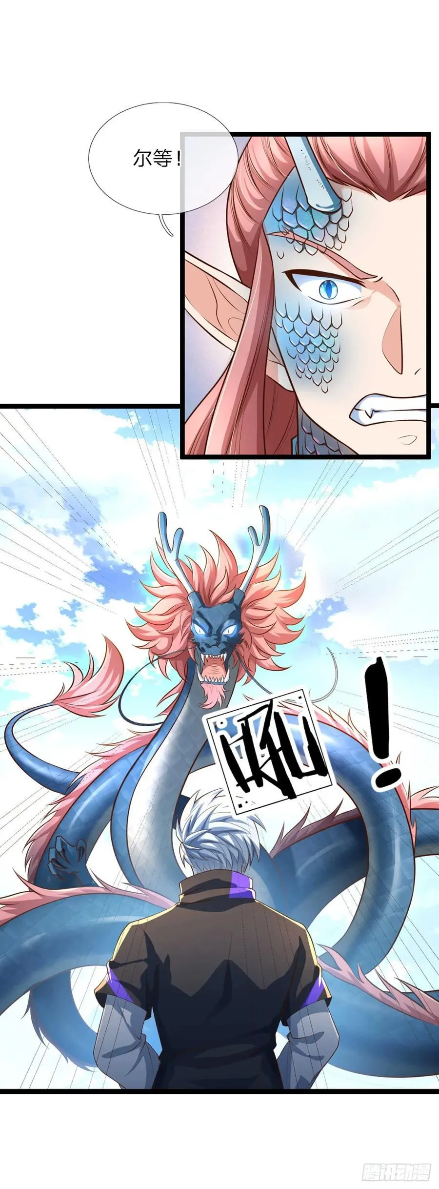 第325话 闹海 第32页