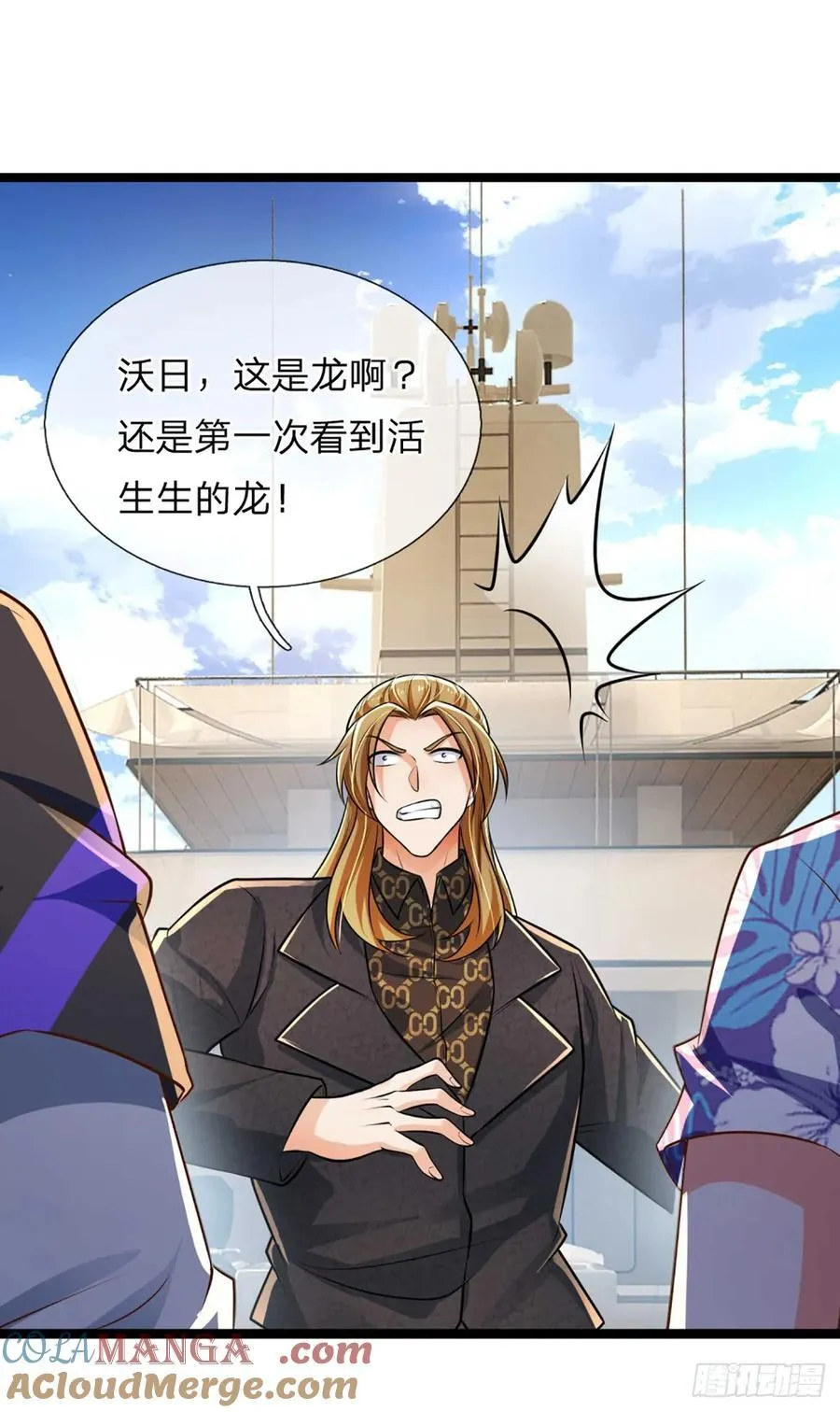 第325话 闹海 第33页
