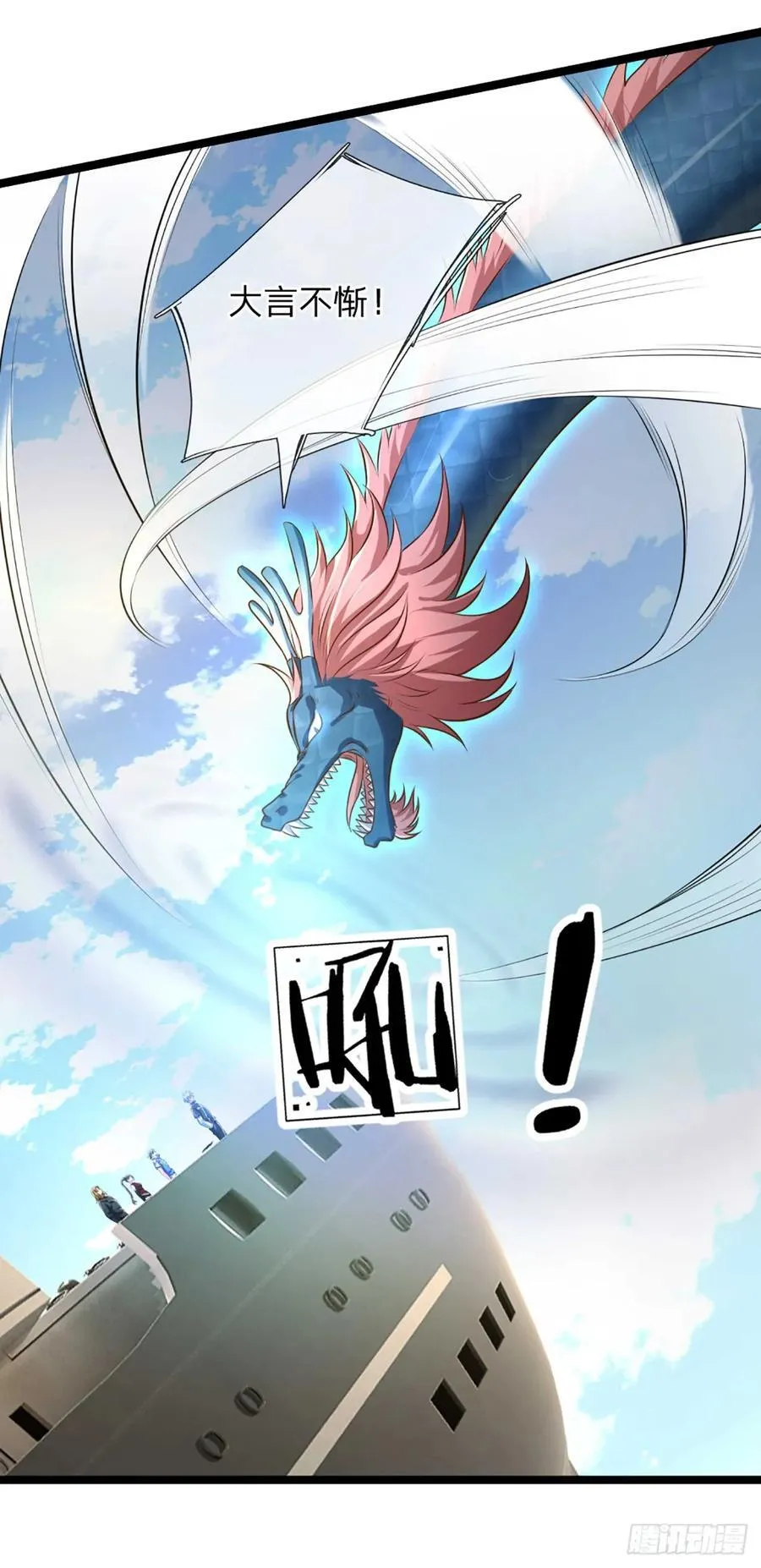 第325话 闹海 第36页