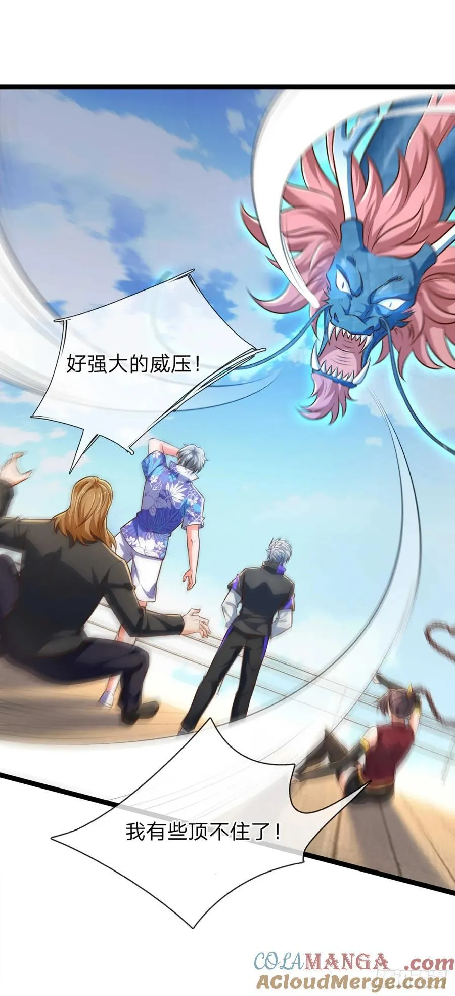 第325话 闹海 第37页