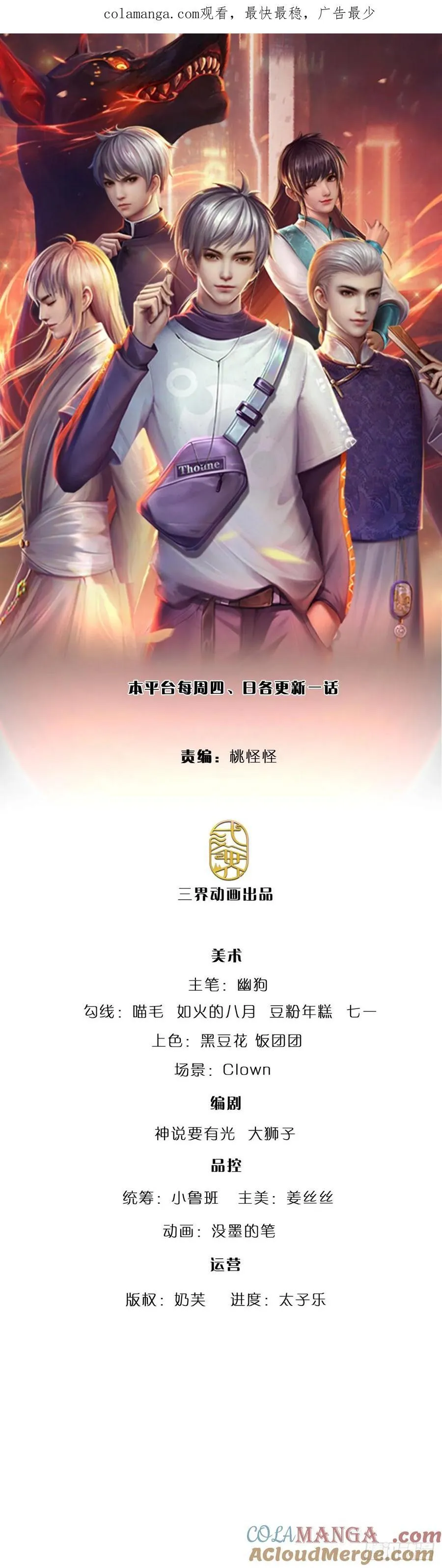 第326话 他是我男人 第1页