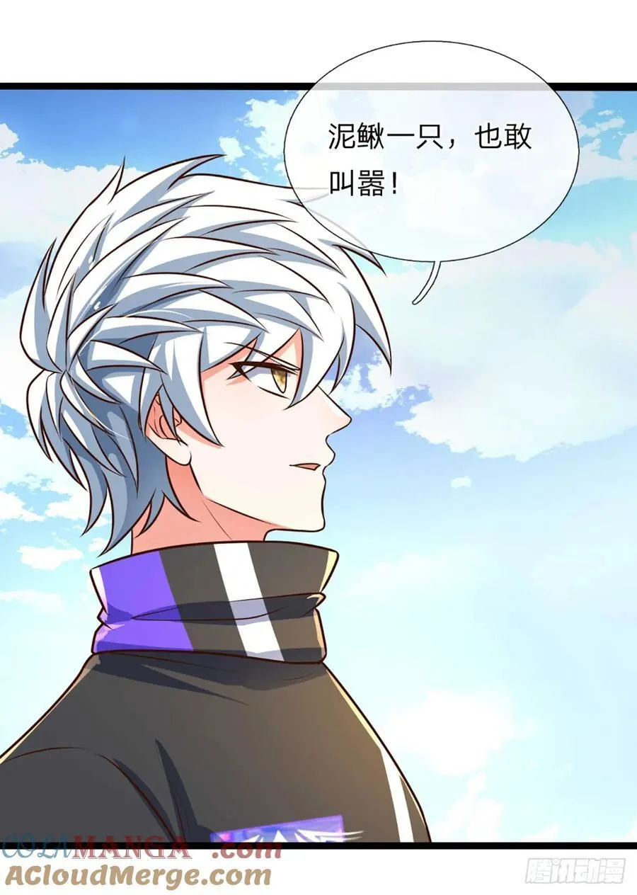第326话 他是我男人 第4页