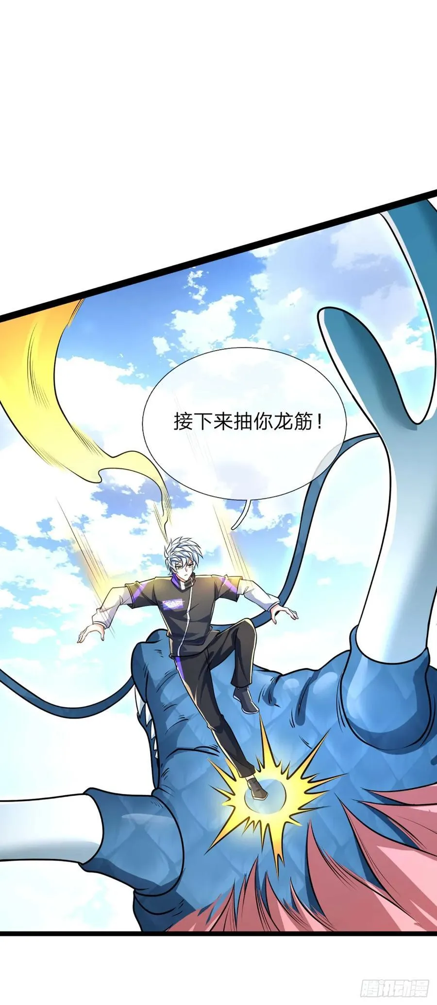 第326话 他是我男人 第12页