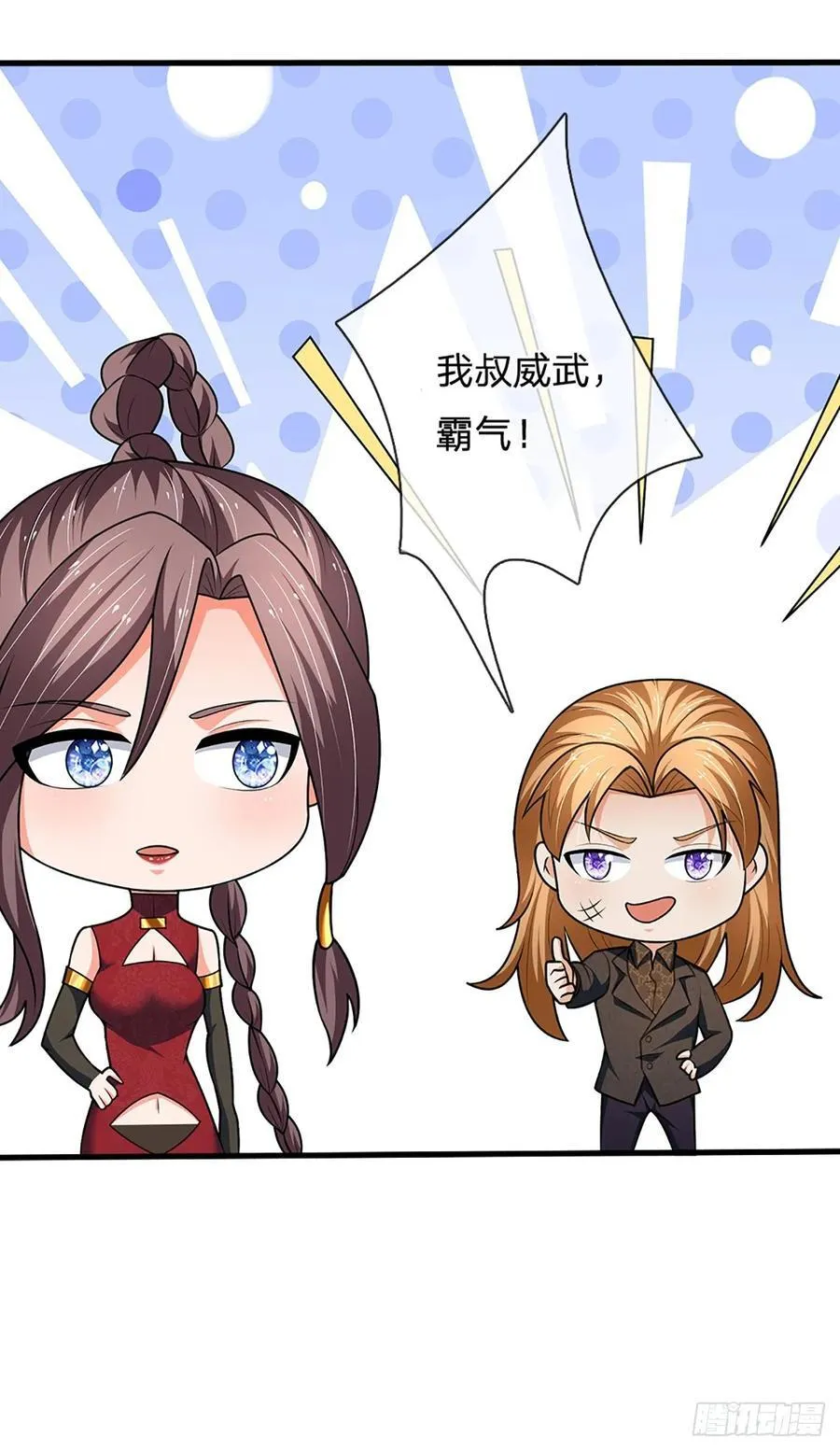 第326话 他是我男人 第30页