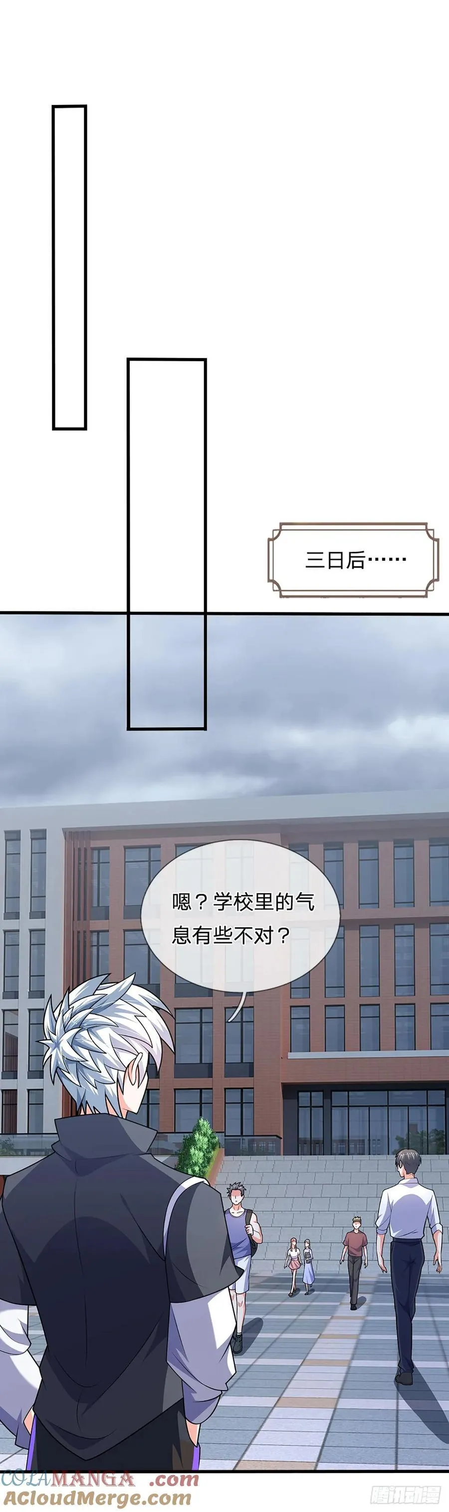 第326话 他是我男人 第31页