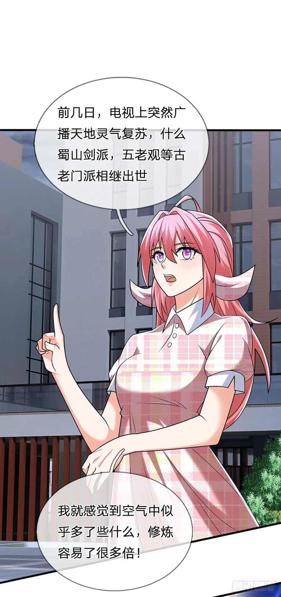 第326话 他是我男人 第36页