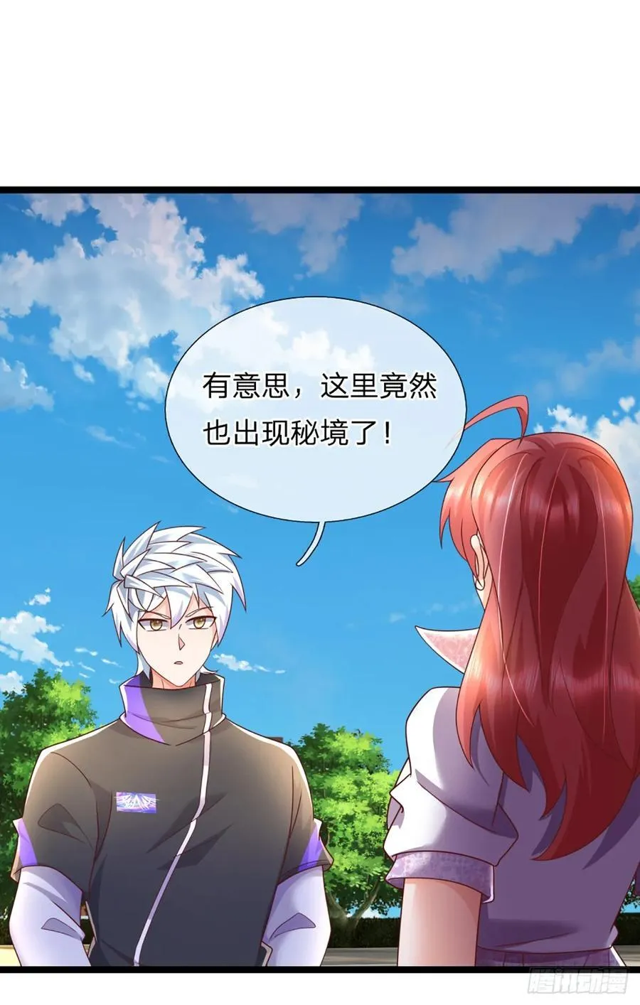 第326话 他是我男人 第38页