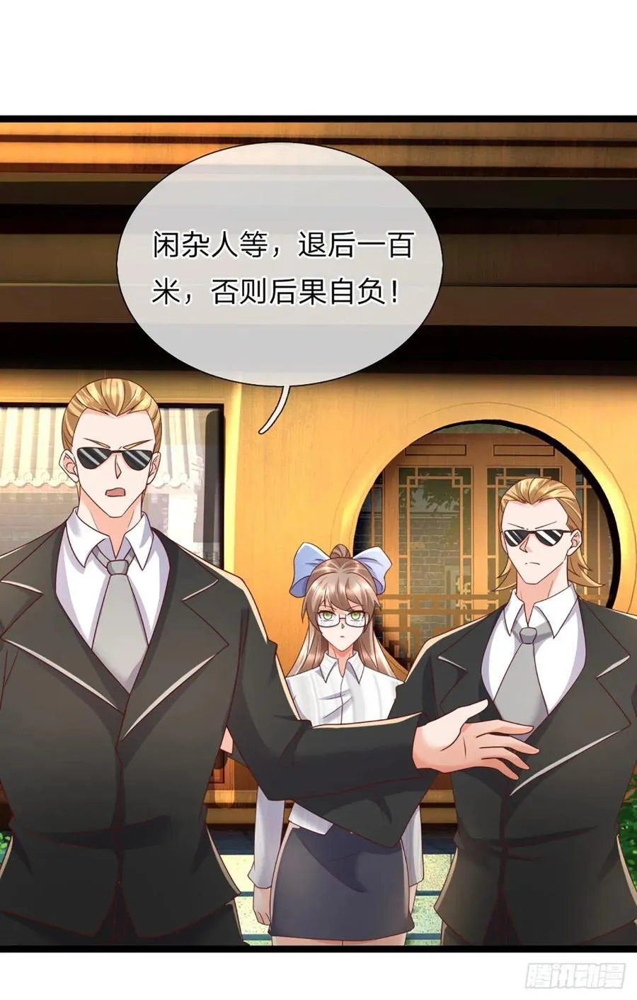 第326话 他是我男人 第44页