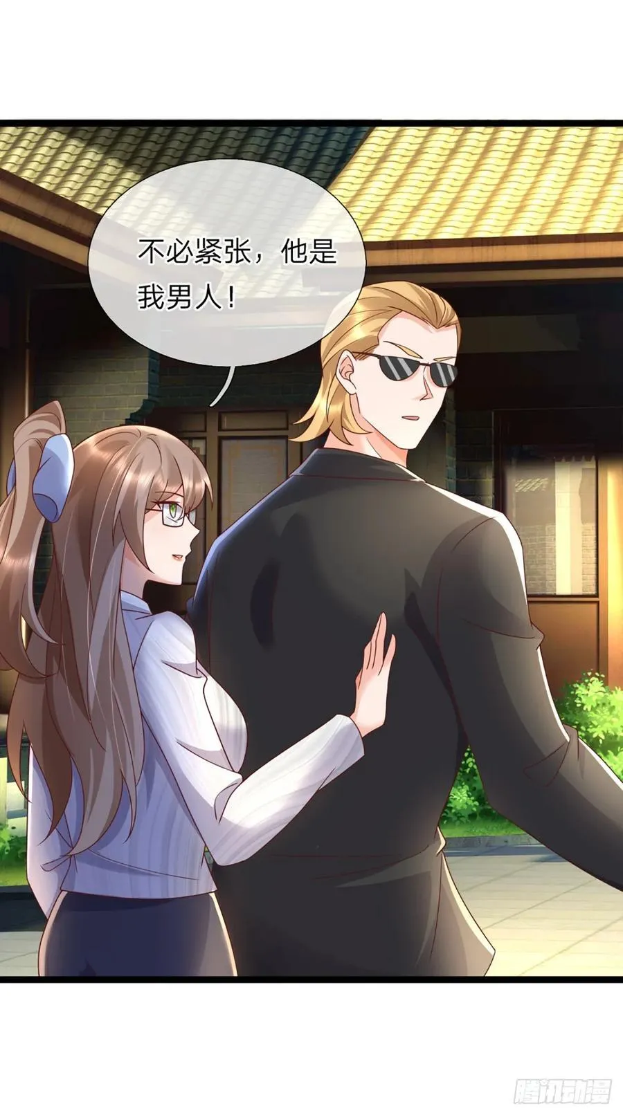 第326话 他是我男人 第45页