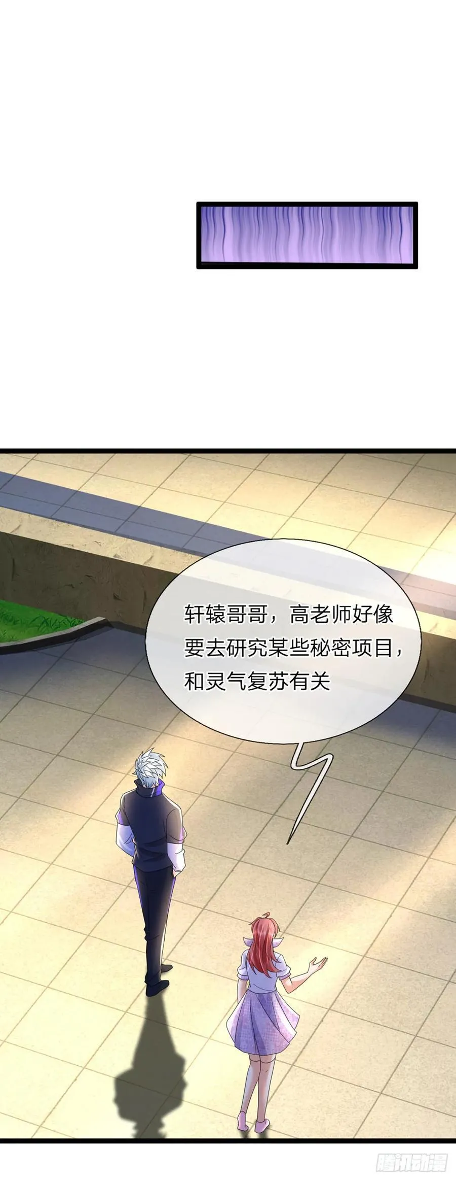 第327话 头一次这么爽快 第10页