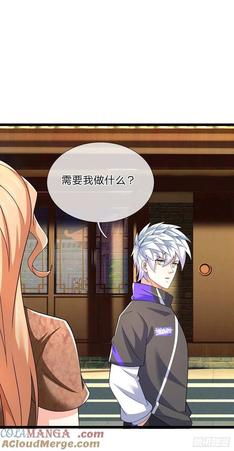 第327话 头一次这么爽快 第17页