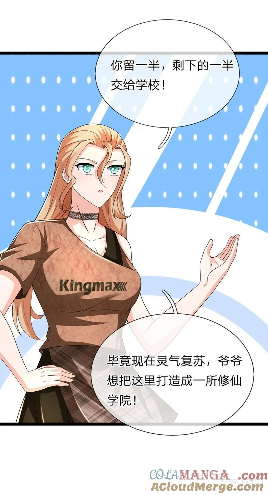 第327话 头一次这么爽快 第21页