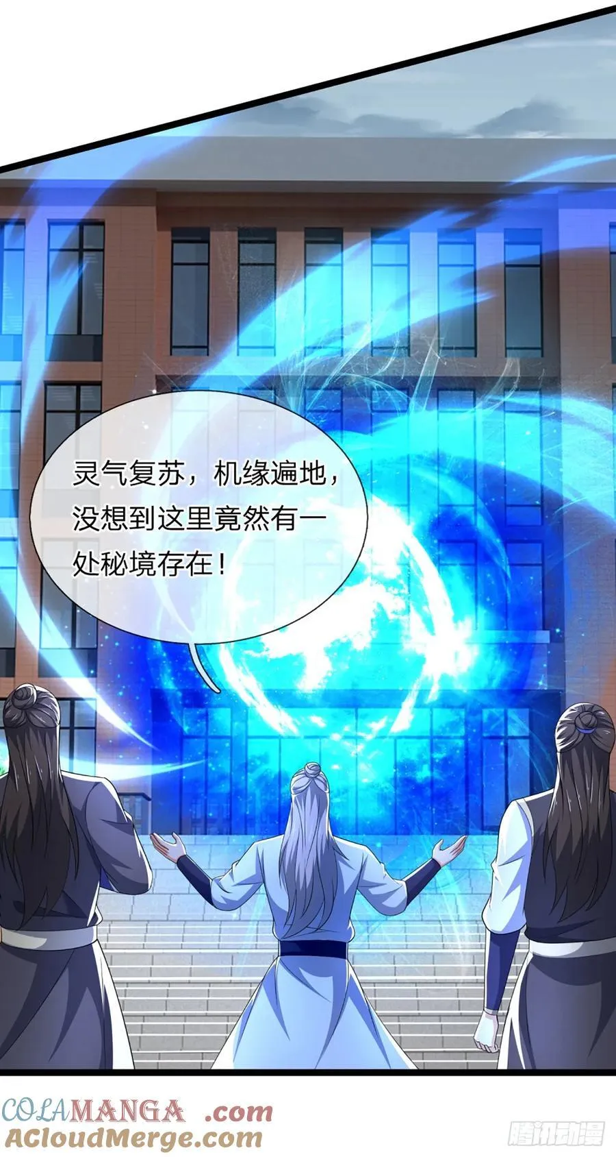 第327话 头一次这么爽快 第31页