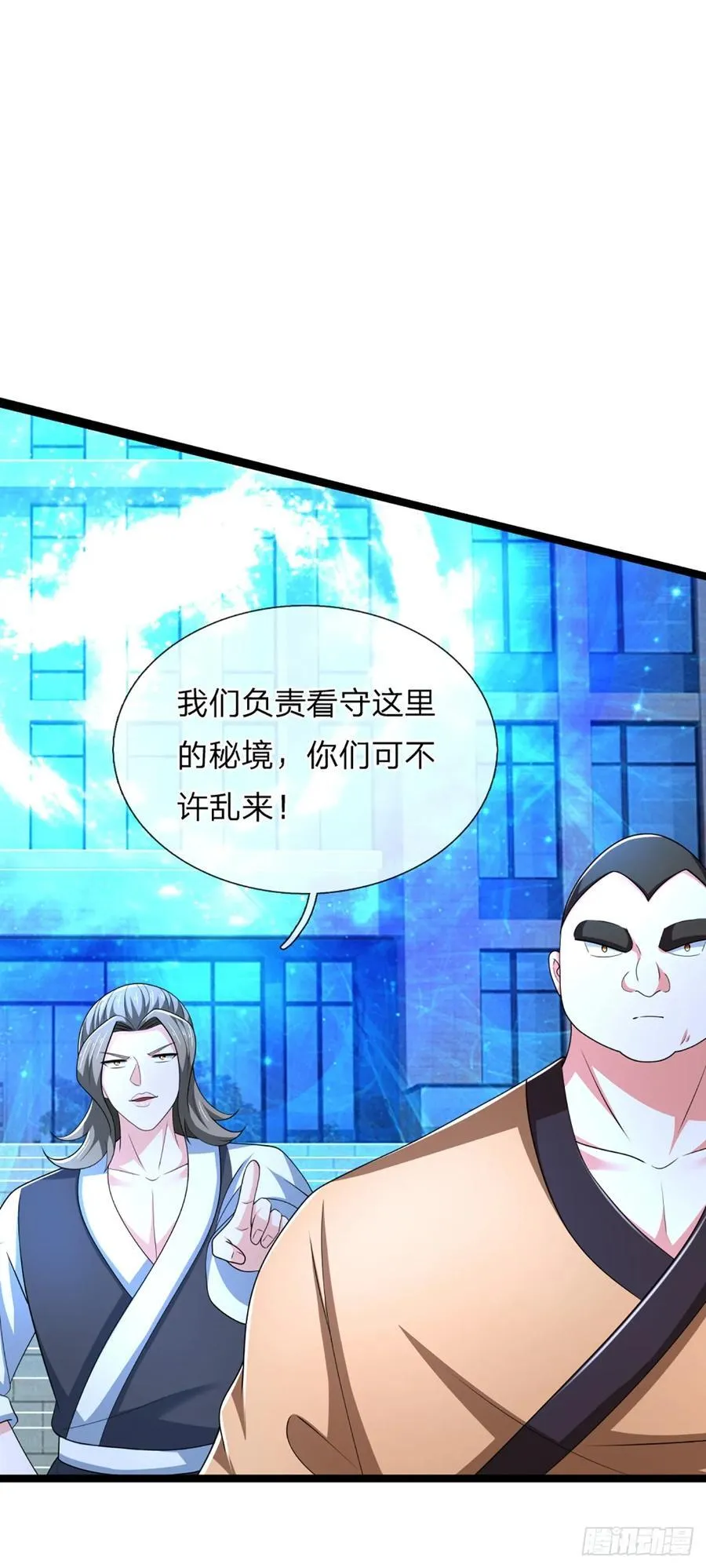 第327话 头一次这么爽快 第34页