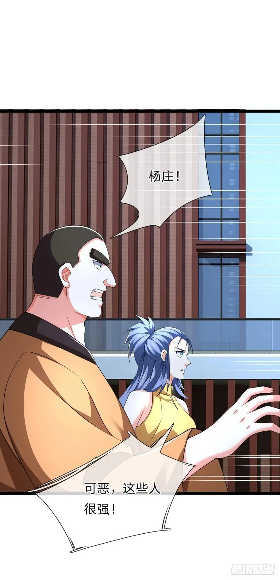 第328话 送你归西 第4页