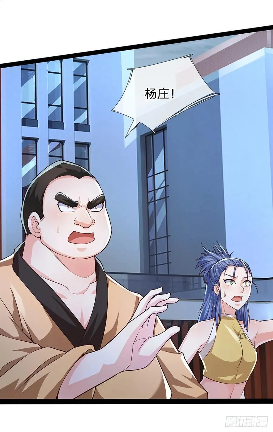 第328话 送你归西 第6页