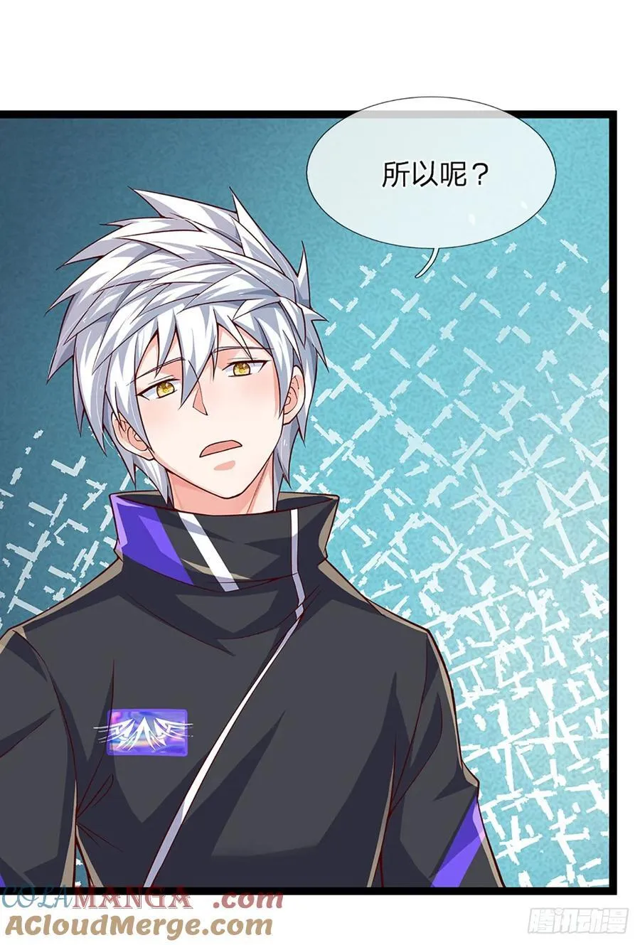 第328话 送你归西 第23页