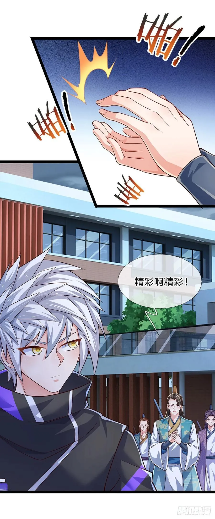 第328话 送你归西 第26页