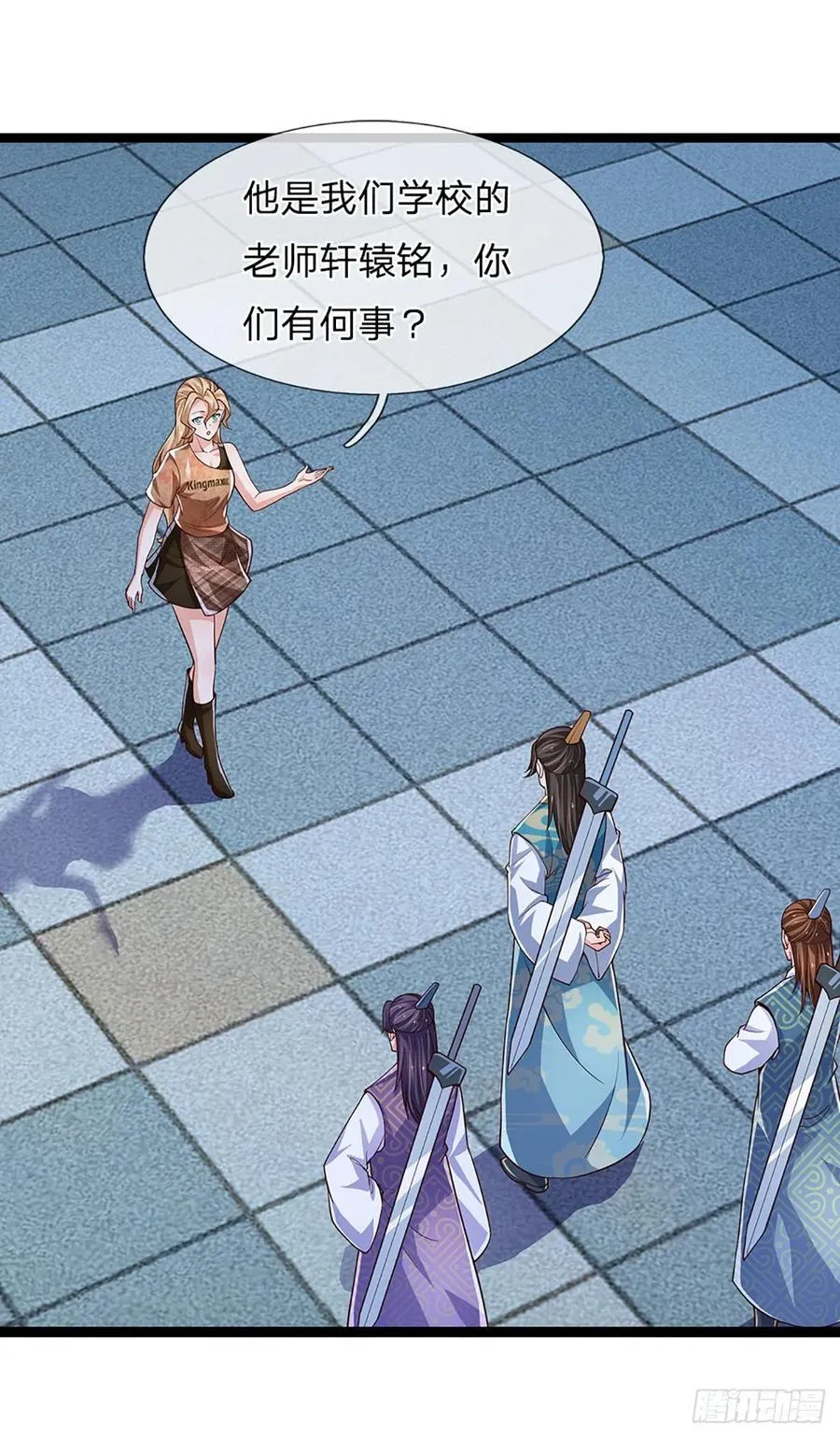 第328话 送你归西 第30页