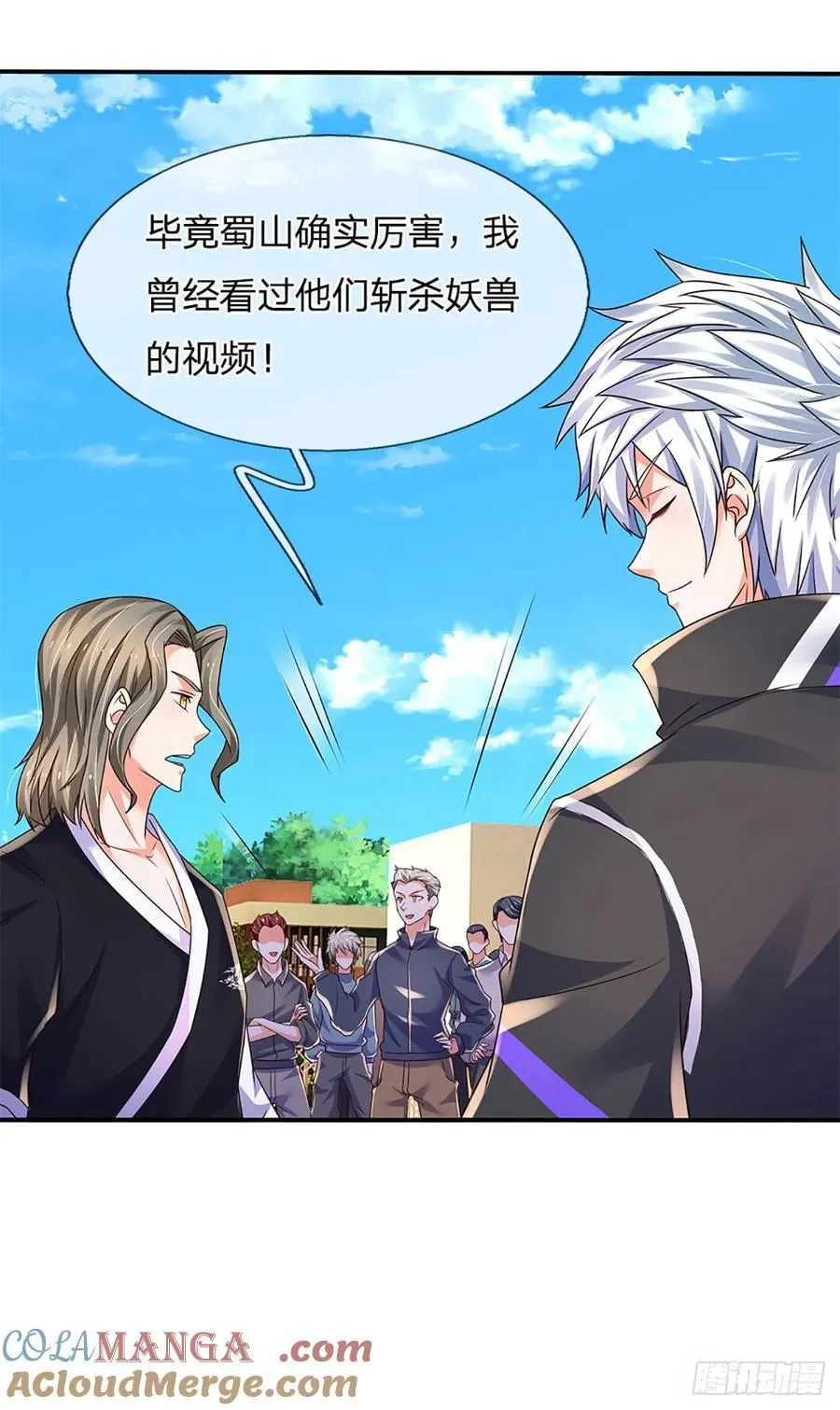 第328话 送你归西 第33页