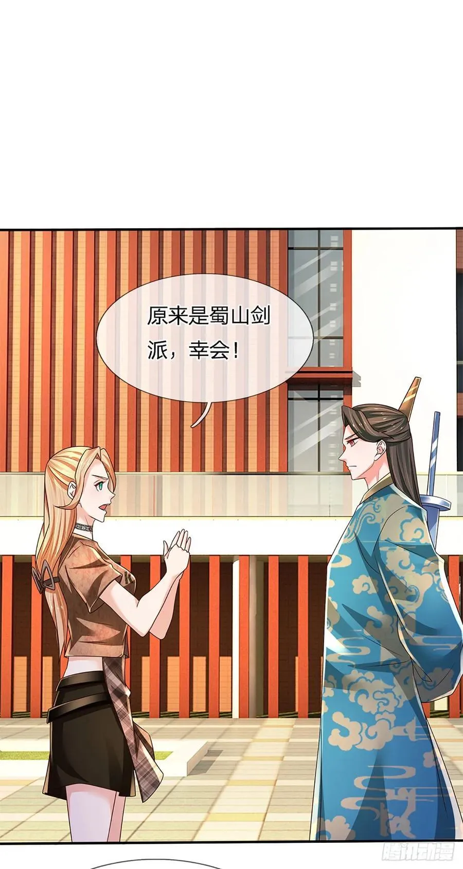 第328话 送你归西 第34页