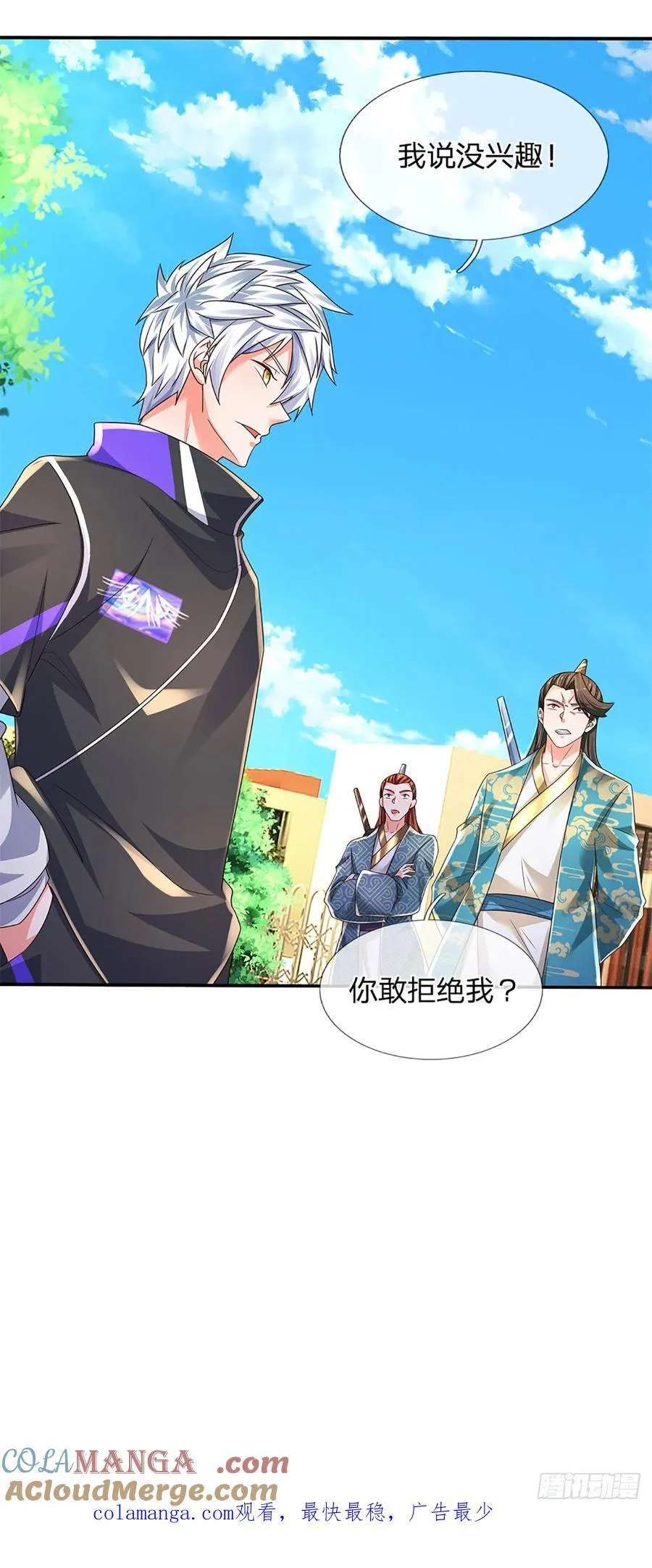 第328话 送你归西 第41页