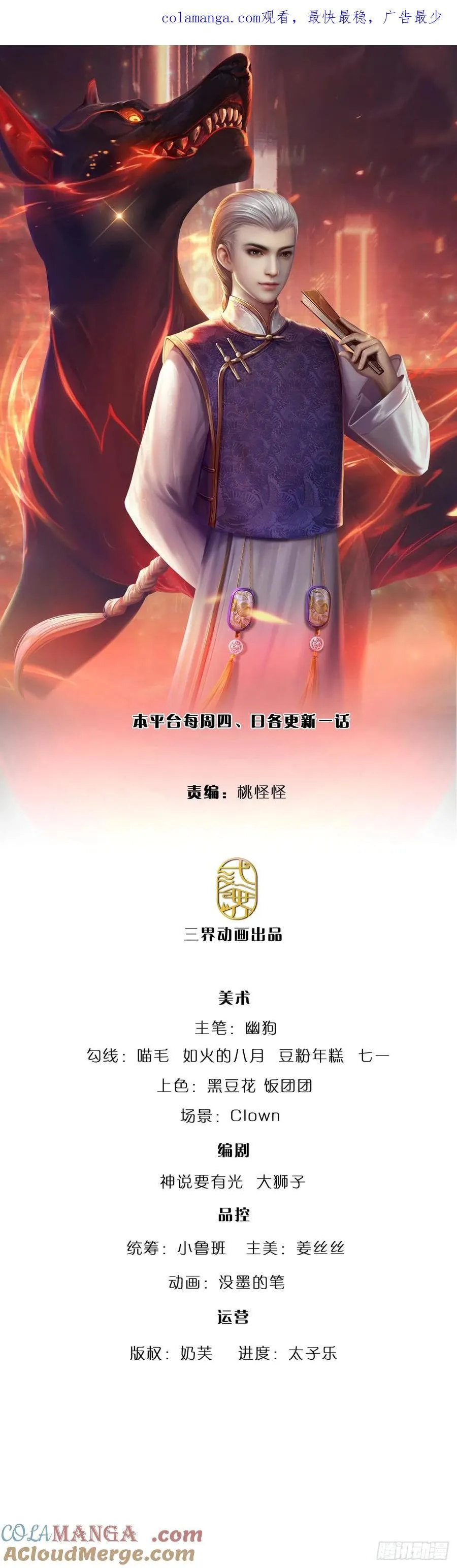 第329话 被打脸的下场 第1页