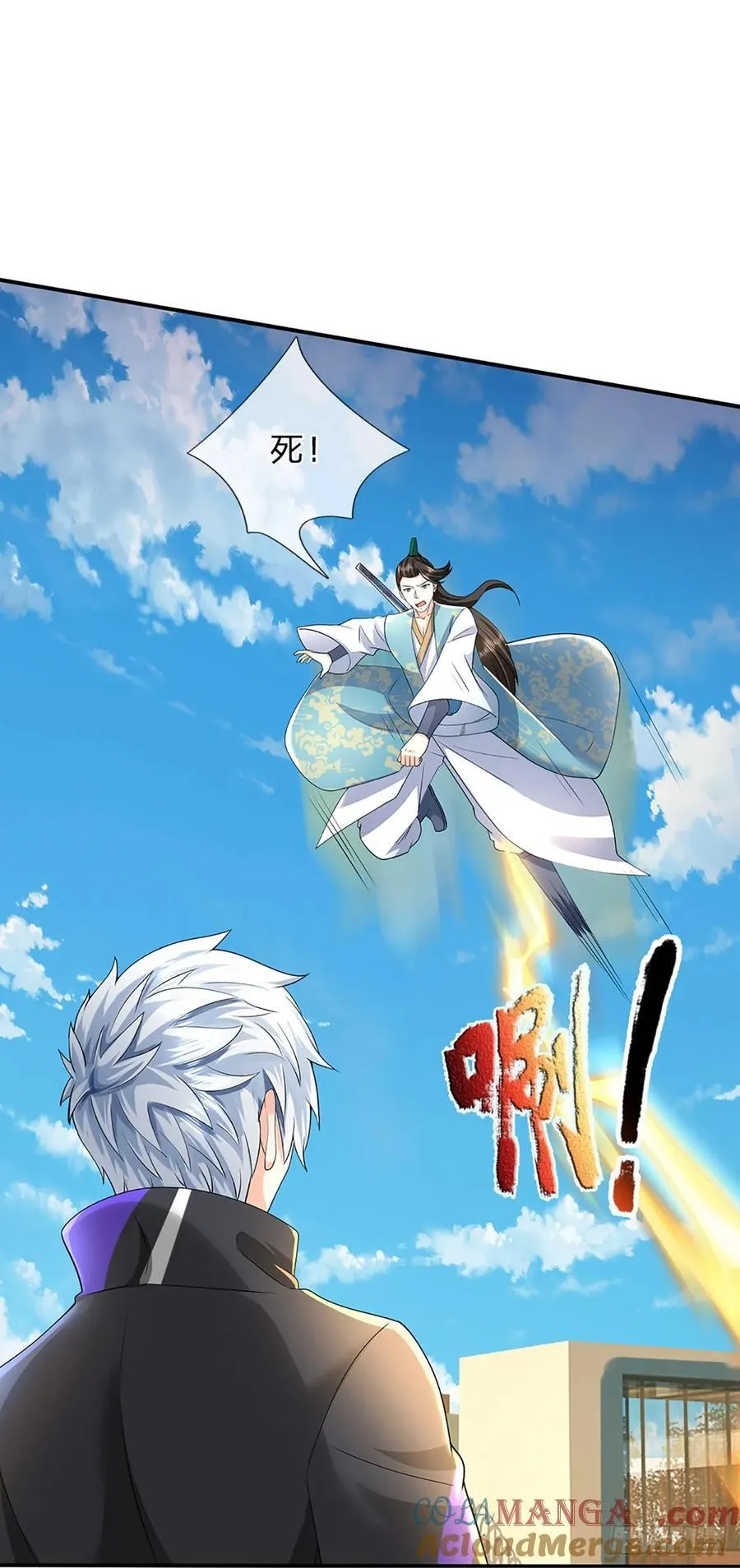 第329话 被打脸的下场 第17页
