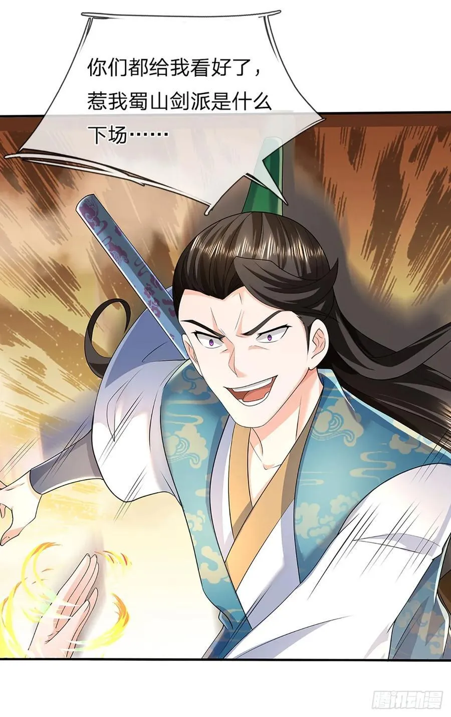 第329话 被打脸的下场 第18页