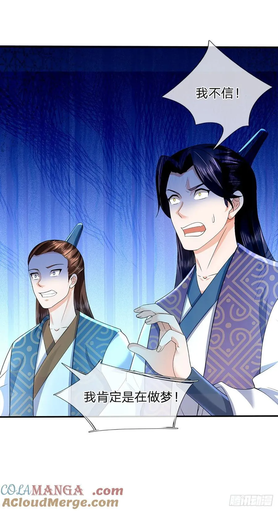 第329话 被打脸的下场 第35页