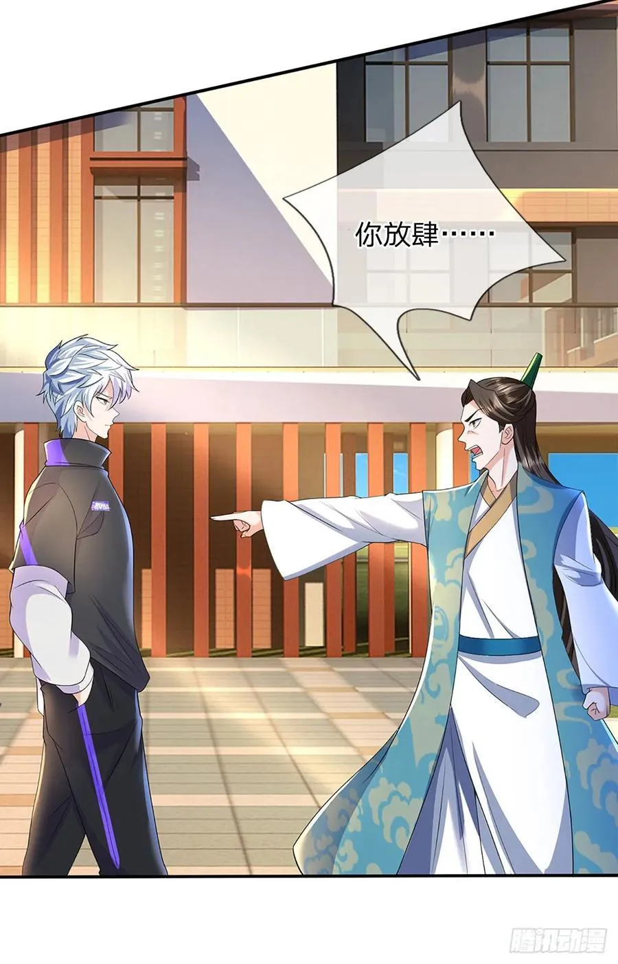 第329话 被打脸的下场 第42页