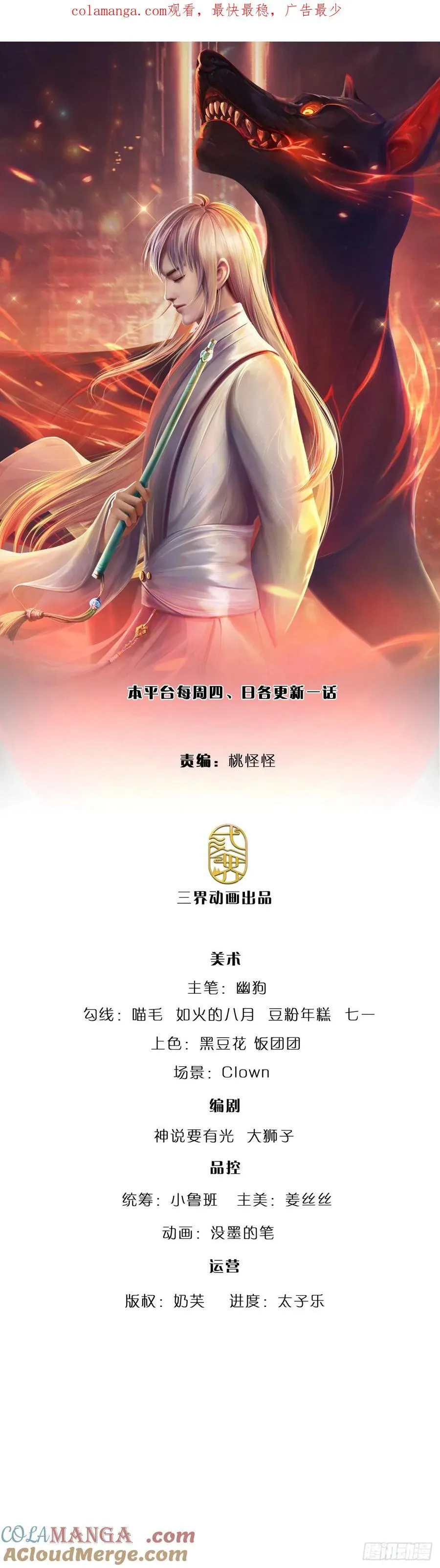 第330话 太狂咯！ 第1页