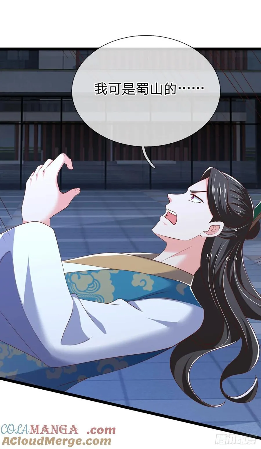 第330话 太狂咯！ 第9页