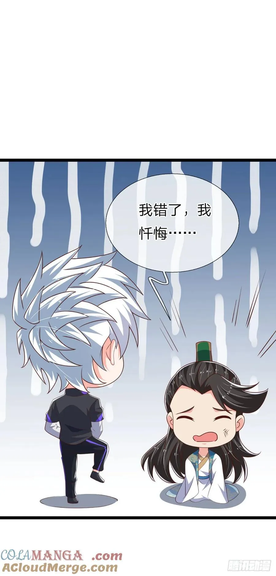 第330话 太狂咯！ 第11页