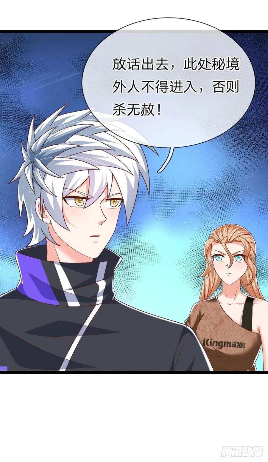 第330话 太狂咯！ 第16页