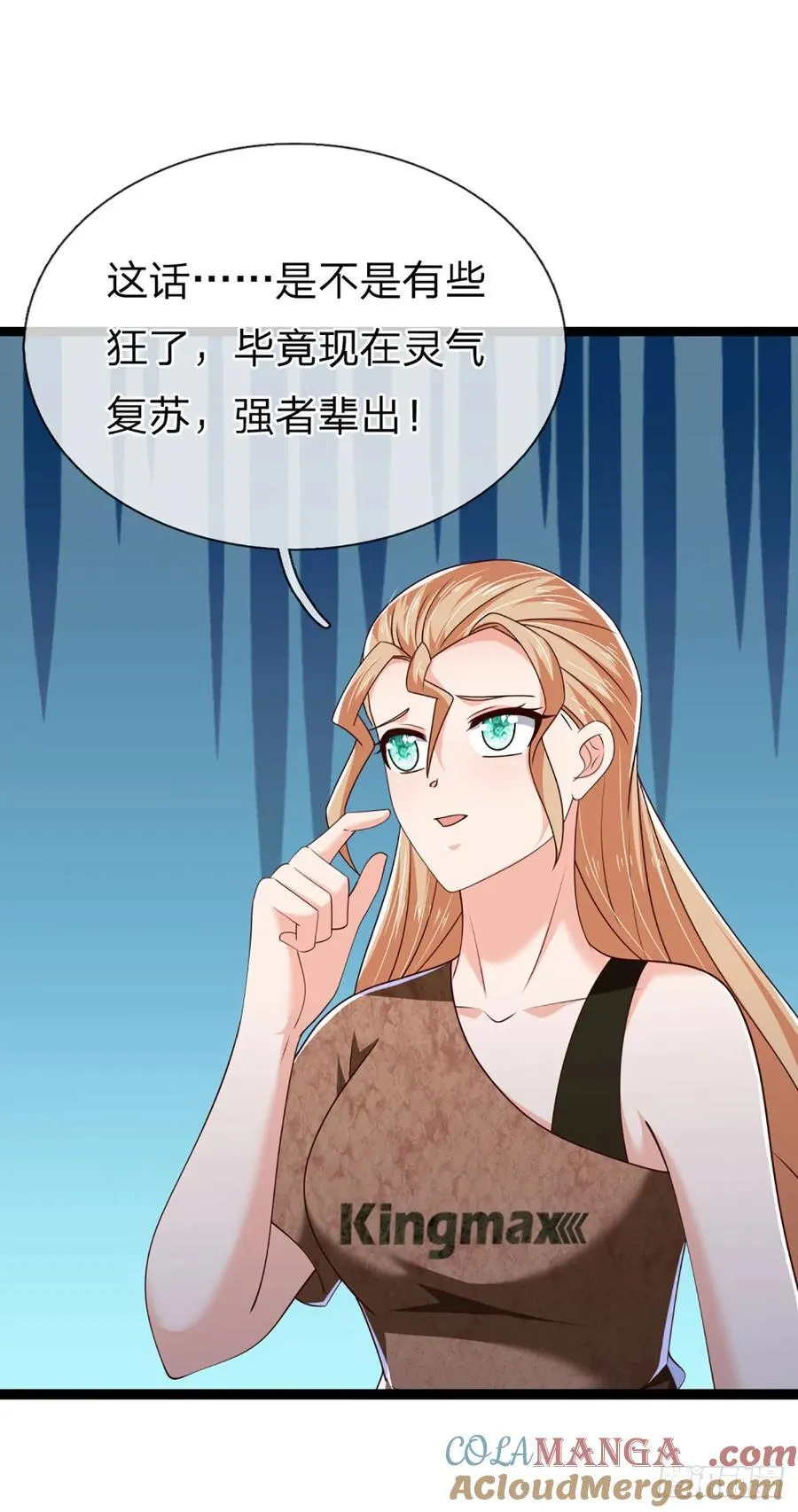 第330话 太狂咯！ 第17页