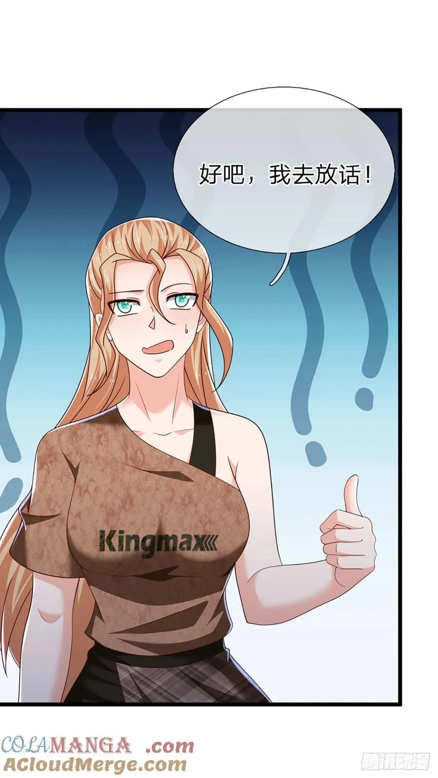 第330话 太狂咯！ 第19页