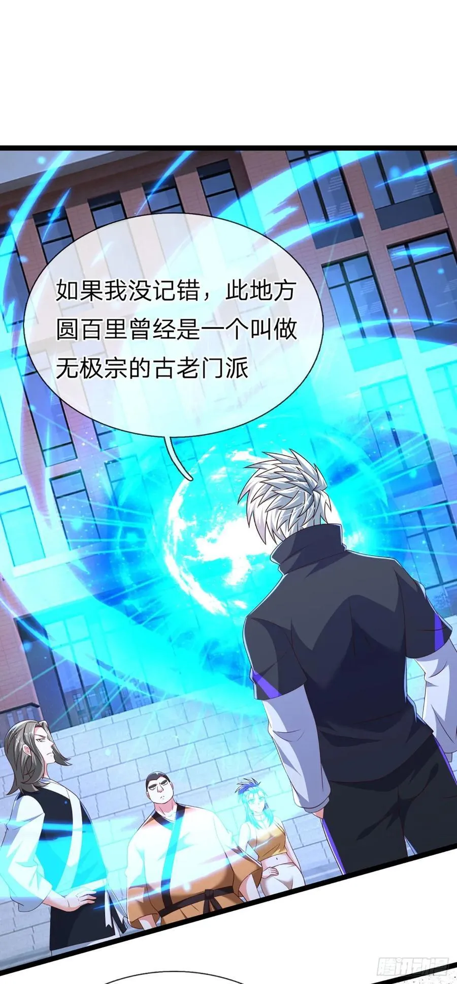 第330话 太狂咯！ 第20页